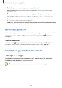 Страница 28