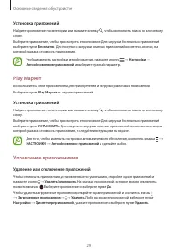 Страница 29