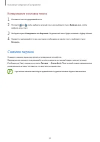 Страница 32