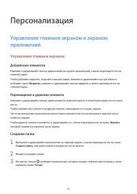 Страница 42
