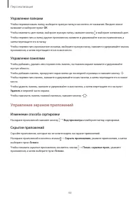 Страница 43