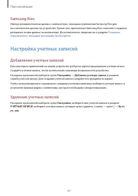 Страница 47