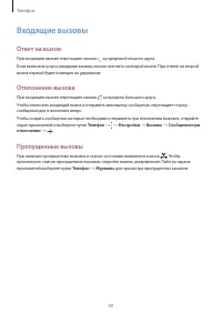 Страница 50