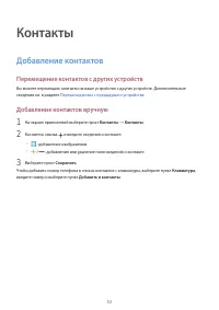 Страница 53