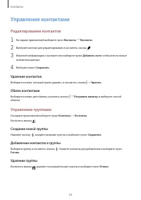 Страница 54