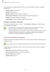 Страница 57