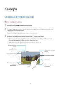 Страница 61