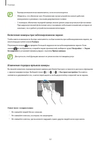 Страница 62