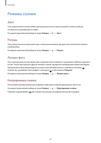 Страница 63