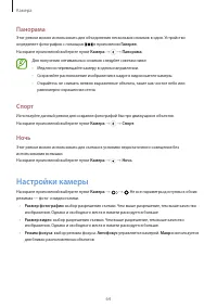 Страница 64