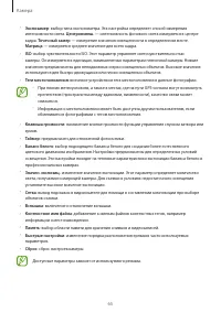 Страница 65