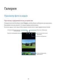 Страница 66