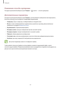Страница 67