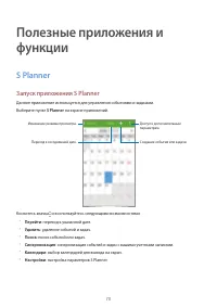 Страница 70