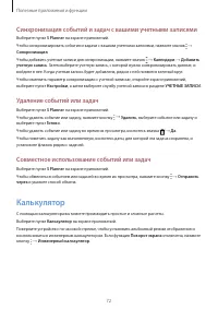 Страница 72