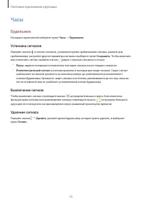 Страница 73