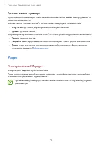 Страница 76