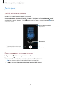 Страница 78