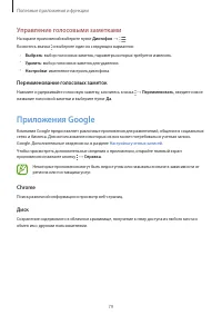 Страница 79