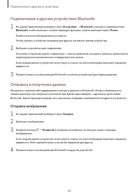 Страница 83