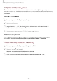 Страница 85