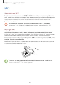 Страница 86