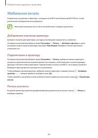 Страница 88