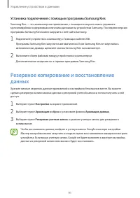 Страница 91