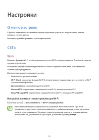 Страница 93