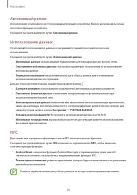 Страница 95