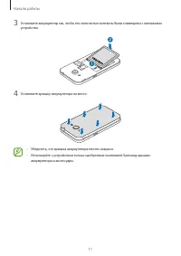 Страница 11