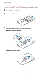 Страница 12