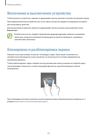 Страница 18