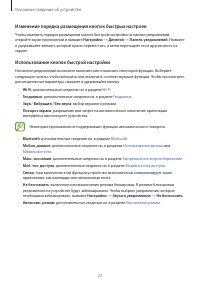 Страница 27