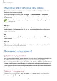 Страница 40