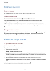 Страница 43