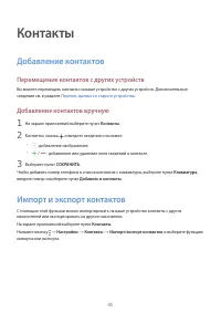 Страница 45