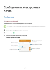 Страница 47