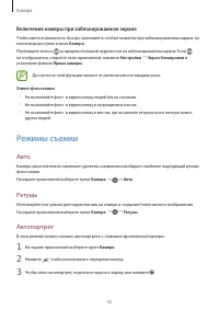 Страница 52