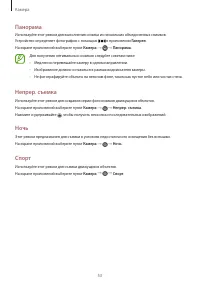 Страница 53