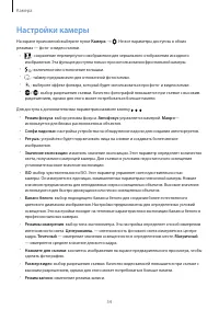 Страница 54