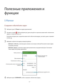 Страница 57
