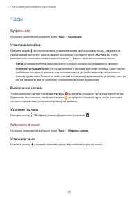 Страница 60