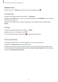 Страница 61