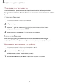 Страница 70