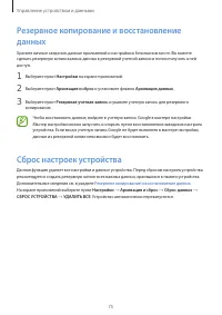 Страница 75