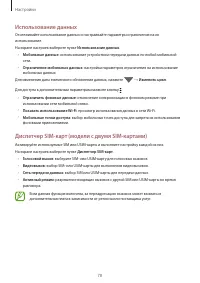 Страница 78