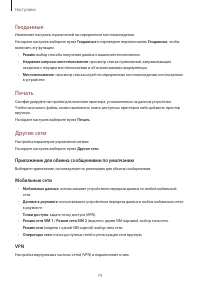 Страница 79