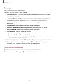 Страница 82