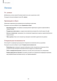 Страница 83